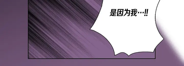 漫画《完美无缺的虏获》第34话第24张图