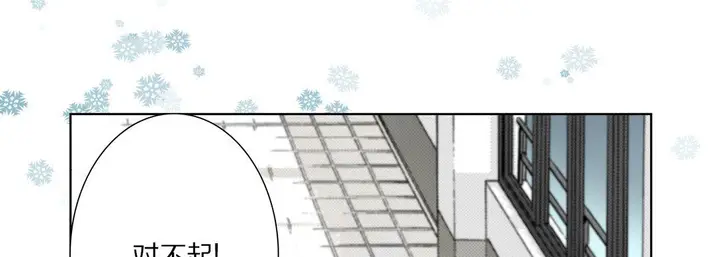 漫画《完美无缺的虏获》第34话第33张图