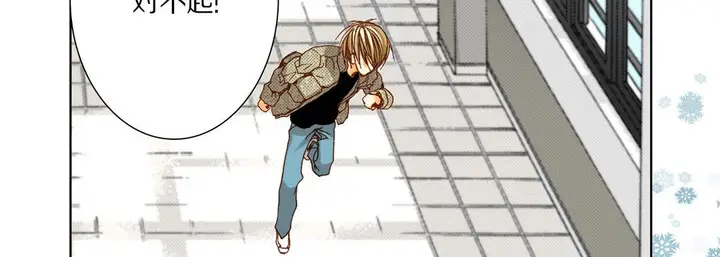 漫画《完美无缺的虏获》第34话第34张图