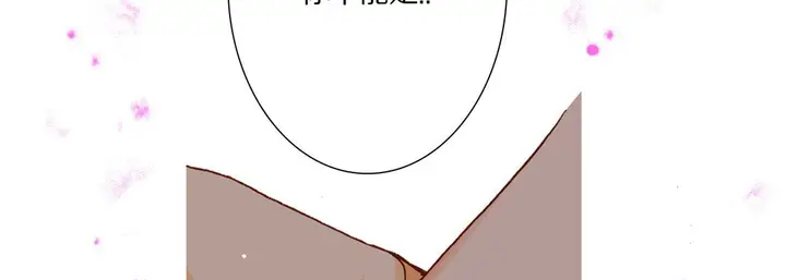 漫画《完美无缺的虏获》第34话第42张图