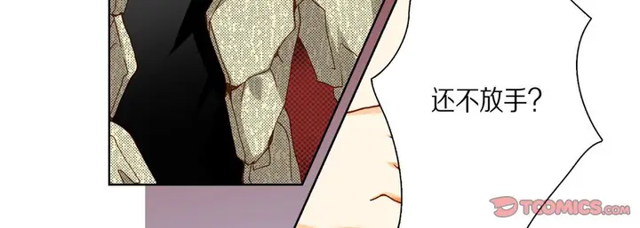 漫画《完美无缺的虏获》第34话第51张图