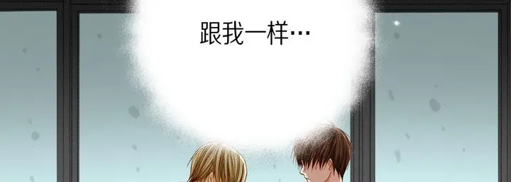 漫画《完美无缺的虏获》第34话第66张图