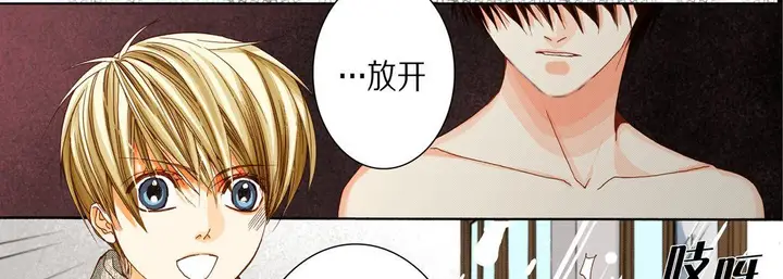 漫画《完美无缺的虏获》第34话第70张图