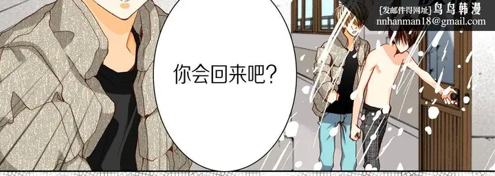 漫画《完美无缺的虏获》第34话第71张图