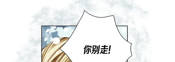 漫画《完美无缺的虏获》第34话第73张图