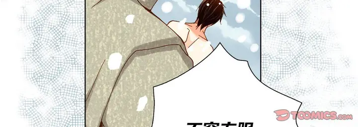 漫画《完美无缺的虏获》第34话第75张图