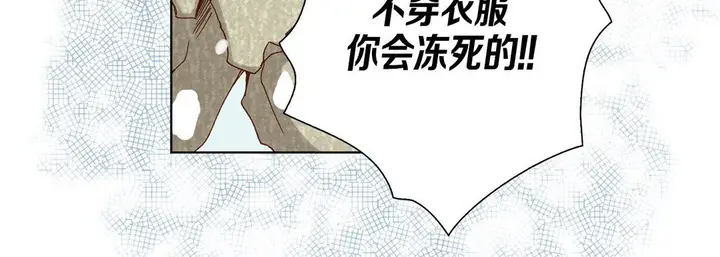 漫画《完美无缺的虏获》第34话第76张图