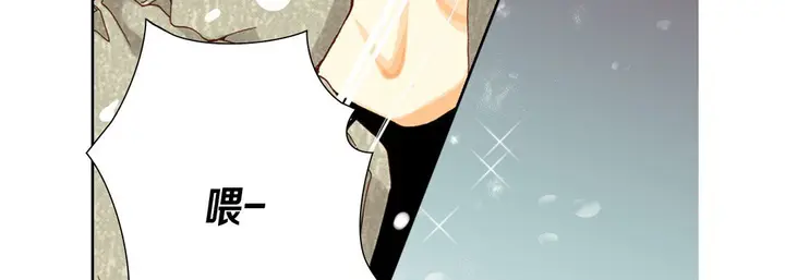 漫画《完美无缺的虏获》第34话第79张图