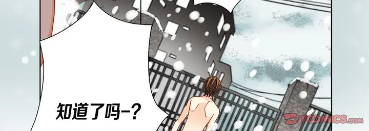 漫画《完美无缺的虏获》第34话第99张图