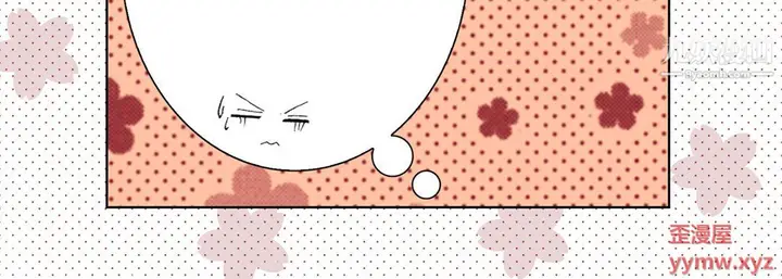 漫画《完美无缺的虏获》第40话第104张图