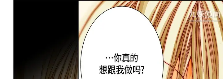 漫画《完美无缺的虏获》第40话第105张图