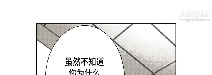 漫画《完美无缺的虏获》第40话第117张图