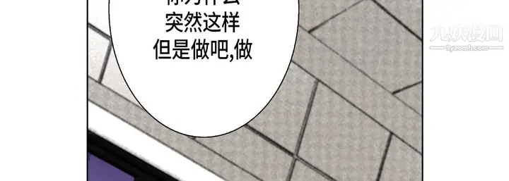 漫画《完美无缺的虏获》第40话第118张图