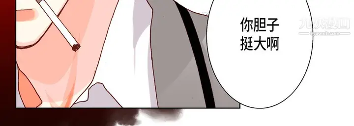 漫画《完美无缺的虏获》第40话第12张图