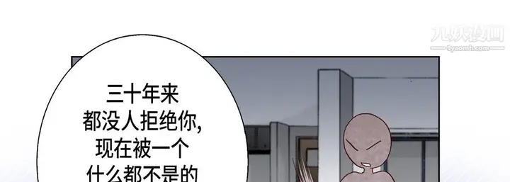漫画《完美无缺的虏获》第40话第121张图