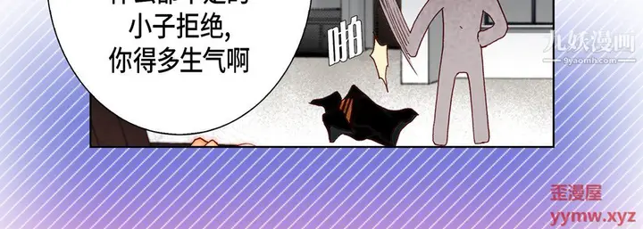 漫画《完美无缺的虏获》第40话第122张图