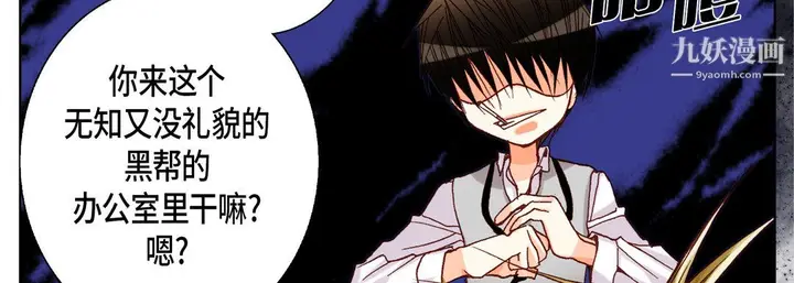 漫画《完美无缺的虏获》第40话第14张图