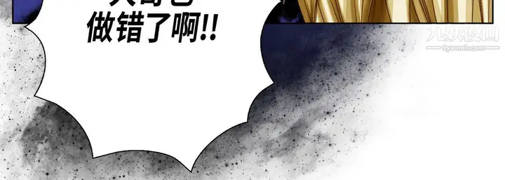漫画《完美无缺的虏获》第40话第16张图