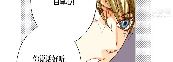 漫画《完美无缺的虏获》第40话第18张图