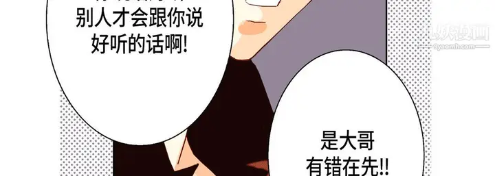 漫画《完美无缺的虏获》第40话第19张图