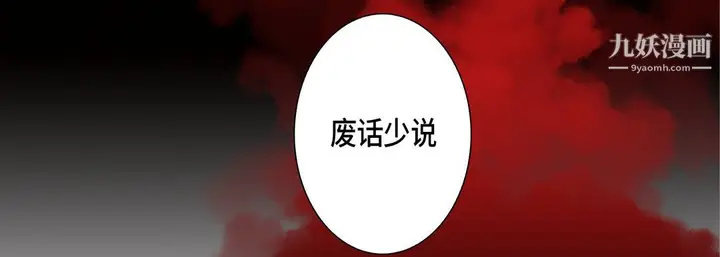 漫画《完美无缺的虏获》第40话第21张图