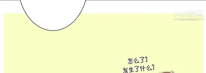 漫画《完美无缺的虏获》第40话第23张图