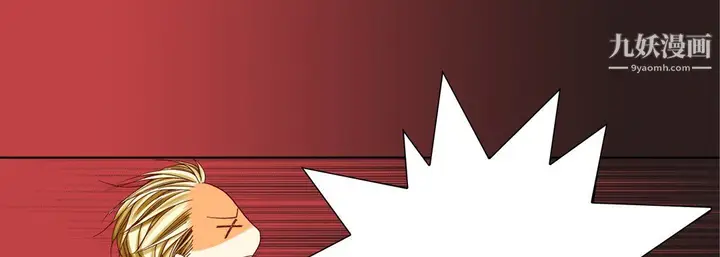 漫画《完美无缺的虏获》第40话第38张图