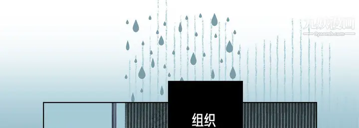 漫画《完美无缺的虏获》第40话第45张图