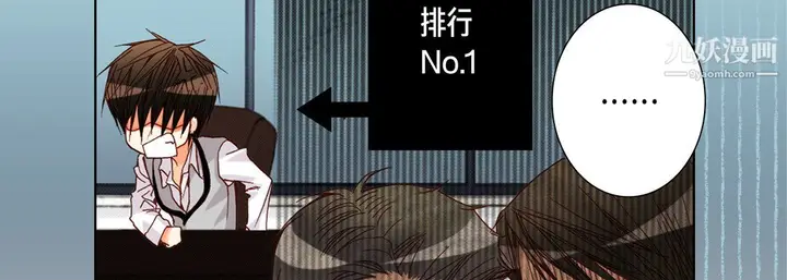 漫画《完美无缺的虏获》第40话第46张图