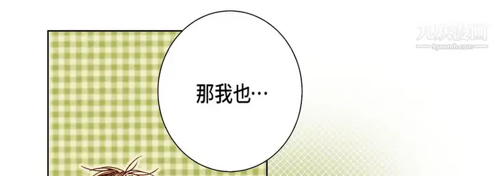 漫画《完美无缺的虏获》第40话第53张图