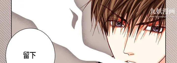 漫画《完美无缺的虏获》第40话第58张图