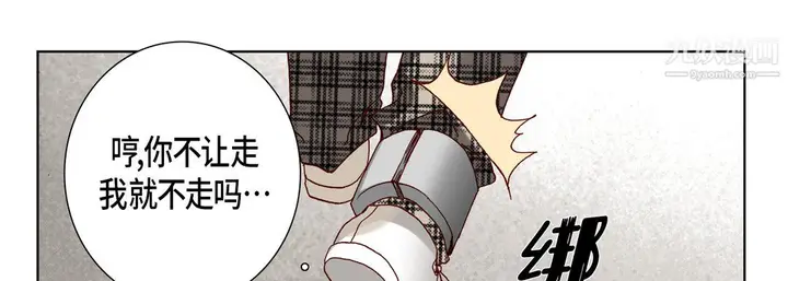 漫画《完美无缺的虏获》第40话第61张图
