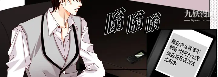 漫画《完美无缺的虏获》第40话第66张图