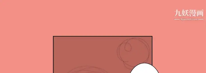 漫画《完美无缺的虏获》第40话第73张图