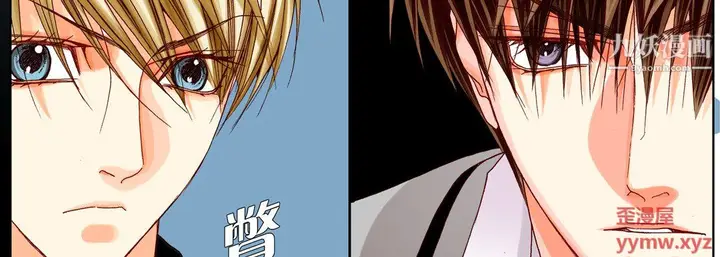 漫画《完美无缺的虏获》第40话第78张图
