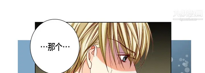 漫画《完美无缺的虏获》第40话第81张图