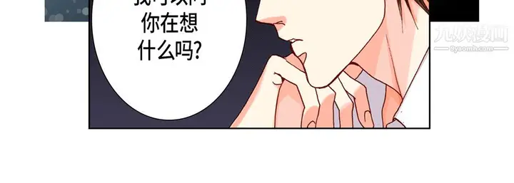 漫画《完美无缺的虏获》第40话第84张图