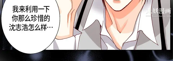漫画《完美无缺的虏获》第40话第95张图