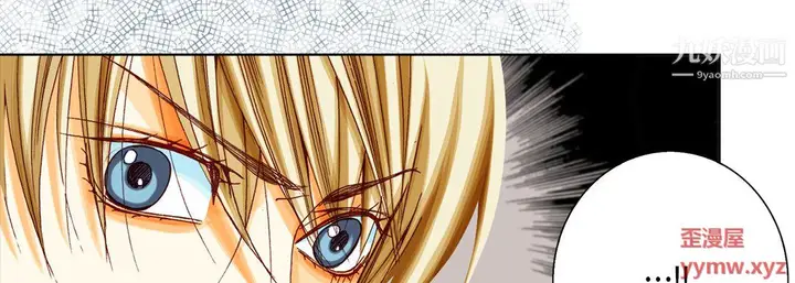 漫画《完美无缺的虏获》第40话第98张图