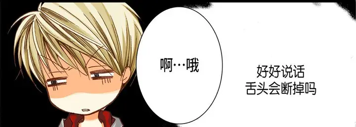 漫画《完美无缺的虏获》第25话第101张图