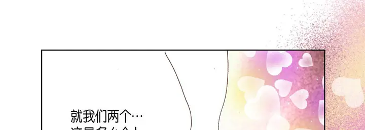 漫画《完美无缺的虏获》第25话第105张图