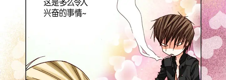 漫画《完美无缺的虏获》第25话第106张图