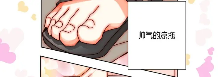漫画《完美无缺的虏获》第25话第110张图