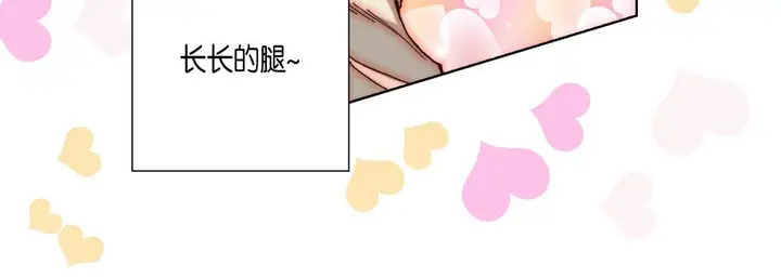 漫画《完美无缺的虏获》第25话第112张图
