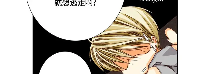 漫画《完美无缺的虏获》第25话第126张图