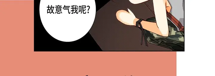 漫画《完美无缺的虏获》第25话第127张图