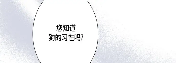 漫画《完美无缺的虏获》第25话第19张图