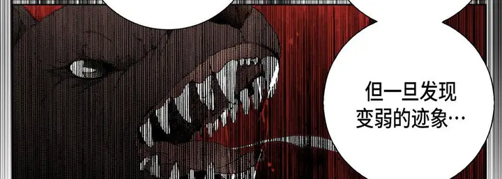 漫画《完美无缺的虏获》第25话第23张图