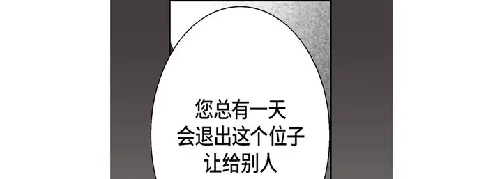 漫画《完美无缺的虏获》第25话第33张图