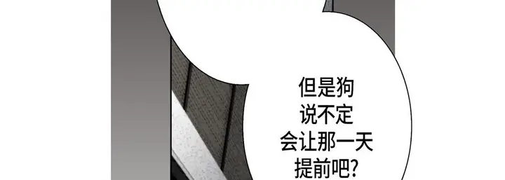 漫画《完美无缺的虏获》第25话第34张图